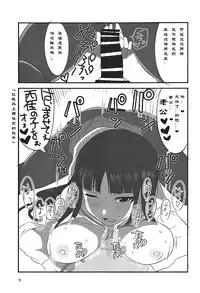 (Panzer Vor! 10) [BlueMage (Aoi Manabu)] Yoru no Nishizumi-ryuu Ni (Girls und Panzer) [Chinese] [Type79G个人汉化]