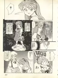 [Anthology] Shitsurakuen 3 - Paradise Lost 3 (Neon Genesis Evangelion)