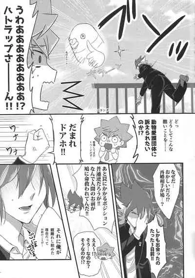 [Pinono niton (Pino)] Yuga to Luke no oyako paro hon! (Yu-Gi-Oh! SEVENS)