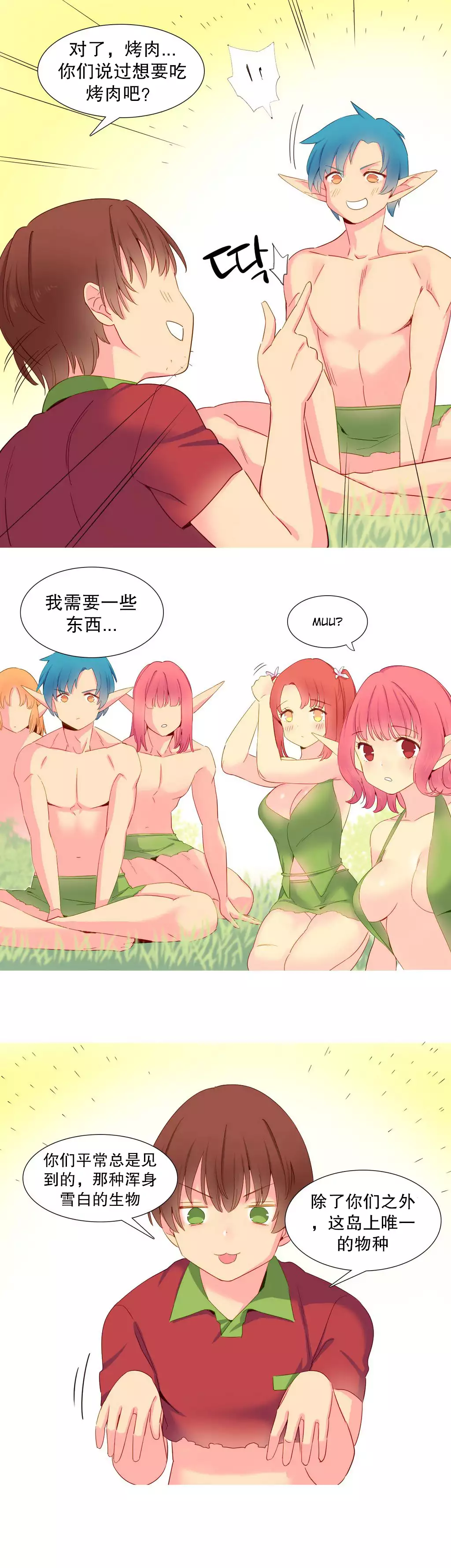 A World that I Rule | 我统治的世界 Ch.1-33