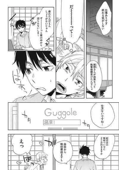 Kuzu Sakka no Kainarashikata