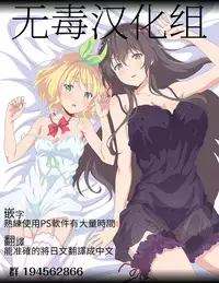 Onee-chan to Issho