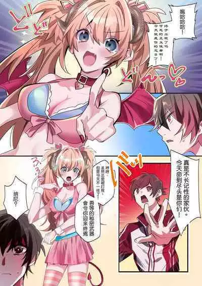 Imouto Work
