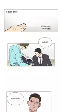 [The Jinshan] Sadistic Beauty | 虐美人 Ch.1-48[Chinese] [17+沒有漢化]