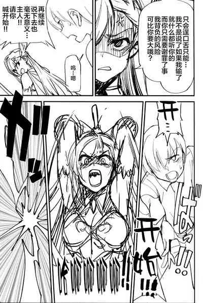 (C97) [Dokudami (Okita Ababa)] Onna Kishi na Osananajimi ga Yarichin ni NTRreta Hanashi [Chinese] [牛头人部落×新桥月白日语社]
