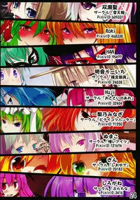 (C80) [Shioyude (Various)] Touhou Joousama Goudou (Touhou Project)