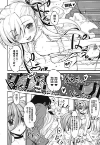 (C88) [Studio Himawari (Himukai Kyousuke)] NanoHarem Vivid UNIZON H-side 3 (Magical Girl Lyrical Nanoha) [Chinese] [暗黑鸽友会]