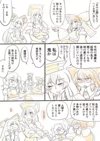 [Danna] Touhou Pragmatizer Sono 8 (Touhou Project)