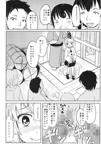 [Kujuukuri Nyajuu Kai (Furyouhin)] Futo-chan Bitch (Touhou Project) [Digital]