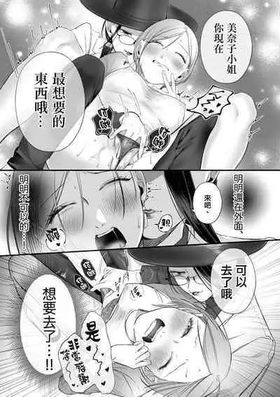 [Hanakage Aruto] Kutabire ta Onna ga Eroi Onna ni Butareru Hanashi 丨精疲力盡的女人被色氣四溢的女人打了的故事 ch4 [Chinese] [沒有漢化]