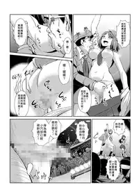 [Aozakana] Seisai Jikan ~Namaiki na JK, JD, Hitozuma ni Kyousei Nakadashi!! 1~4 [Chinese] [Den個人漢化]