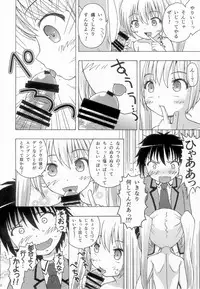 (C85) [Ar Da CoDa (Zinan)] Take Maho (Ro-Kyu-Bu!)