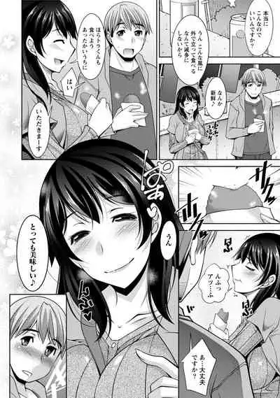 Watashi no Tsuma ga Netorareru Wake - The Reason Why My Wife is NTR