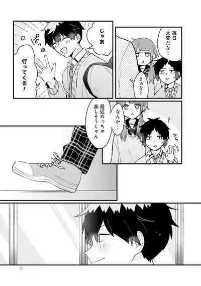 Shishunki ni wa Me no Doku desu