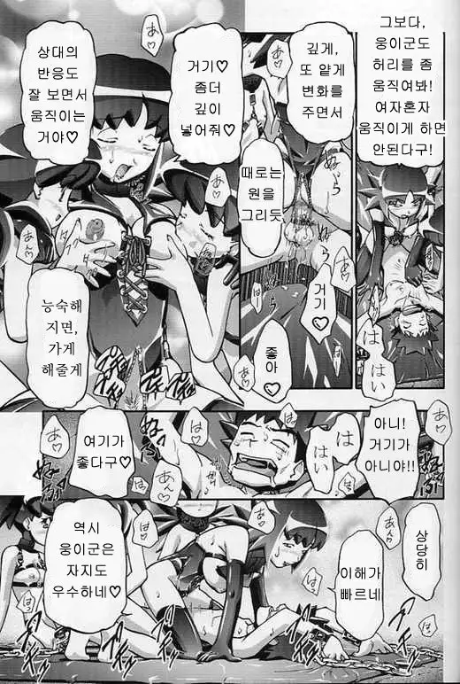 Takeshi no Mousou Diary