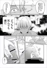 [トトトツーツーツートトト (ロランC)] こまどりの雛が溺れた (Axis Powers ヘタリア)