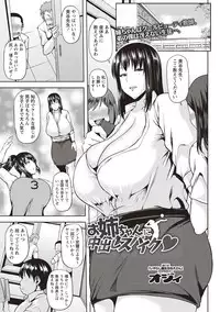 COMIC Masyo 2018-10 [Digital]