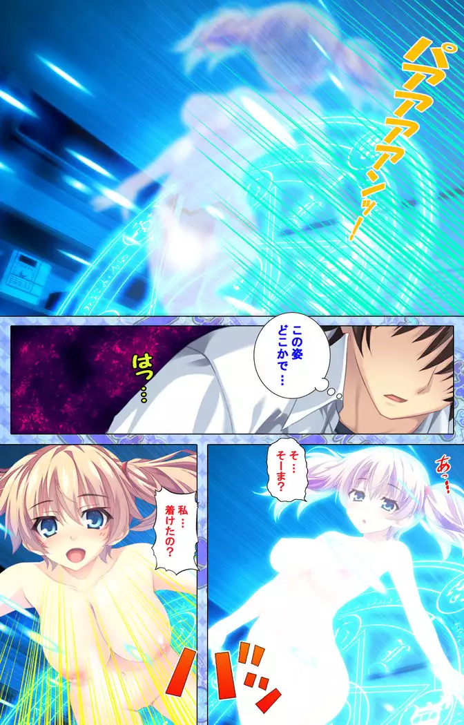 Shiyou yo Souma-kun ~Ecchi na Musume Demo Ii Desu ka?~ Kanzenban