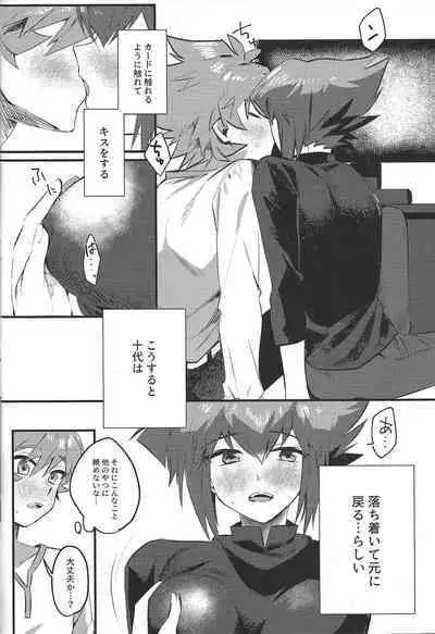 Level 12 no Akuma to Yuugou shite Nani mo nai Wake ga Nai