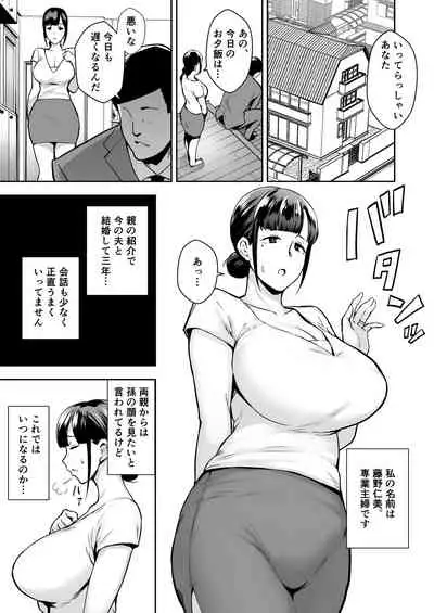 Netorareta Bakunyuu Seiso Zuma Hitomi