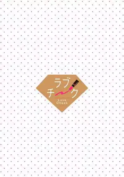 [Momonigiri] Watashi no banken wa 'mate' ga dekinai ~ kemonohito osananajimi ni oshigoto sekkusu o onegai shitara, to n jau kurai aisa remashita ~ ​ ​ | 我的护卫犬很没有耐心～跟兽人发小的因公做爱，轻轻一声拜托，换来的是深入骨髓的疼爱～ 1 [Chinese] [莉赛特汉化组]