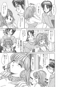 [Nekojima Lei] Kyonyuu ni Mukanai Shokugyou - not Suited be Occupation