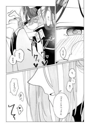 Copy sa Sete Kudasaimase!!