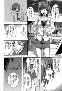 [Yuzuki N Dash] Shisyunki no Arekore