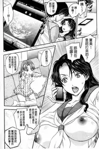 [Hiryuu Ran] Mitsu no Tsuki | 蜜之月 [Chinese]
