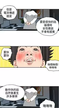 Desire King (慾求王) Ch.1-16 (chinese)