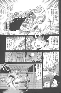 [Nankin Maachan] Kimagure Paradaim