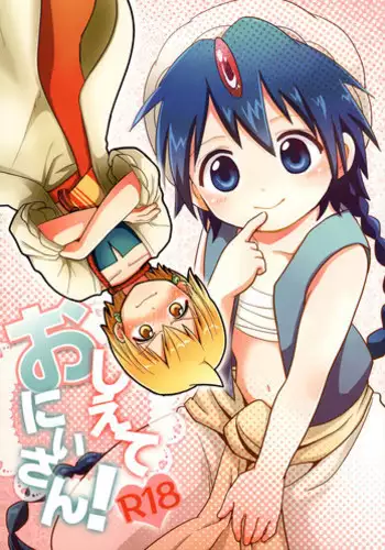 [SCC22] [MIRAGE CAT, Num (Suika Soda, Nonta)] Ari・Moru・Aru Mode (Magi: The Labyrinth of Magic)
