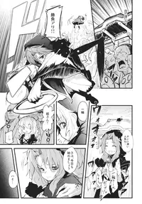 (C84) [*Cherish* (Nishimura Nike)] Hana Ichirin (Touhou Project)