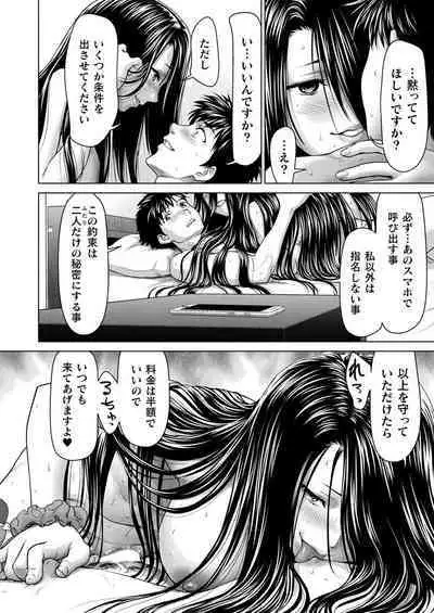 COMIC Unreal 2024-06 Vol. 109