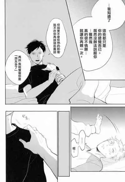 Dangan Dead Heat | 胜负难分的超高速弹丸 Ch. 1-5