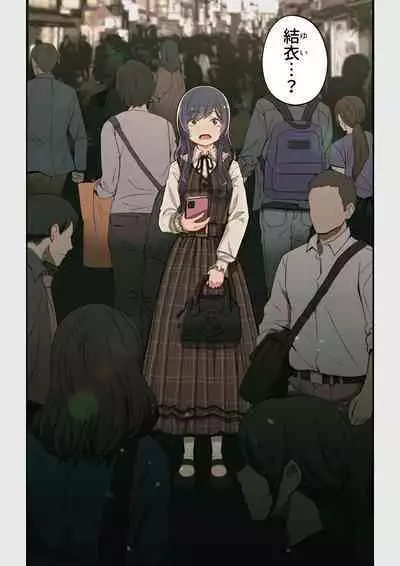 なぜ結衣がここに？ ーアプリで弟子に会うと結局やりまくる説