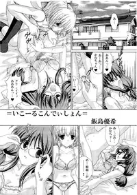 (CSP6) [Souka Sentou (Various)] Neba Yuri 3