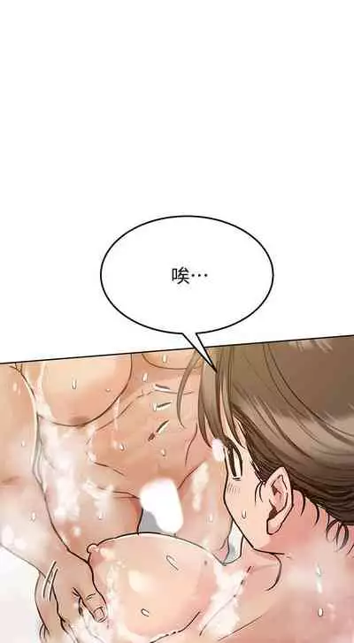 【周二连载】要对妈妈保密唷!（作者：NOAH） 第1~29话
