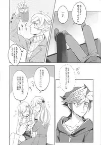 (Gataket 162) [Niboshimochi (Hichi)] Heion na Nichijou o Futari de (Yu-Gi-Oh! VRAINS)