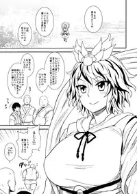 (C83) [110-GROOVE (Itou Yuuji)] Shugyou dayo!! Hijiri-san (Touhou Project)