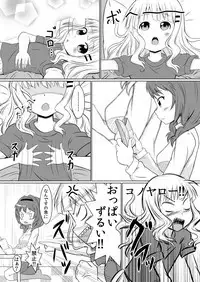 Oppai Zurui!