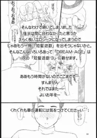 (C69) [AXZ (Ash Yokoshima)] Tanpatsu Yuugi 2