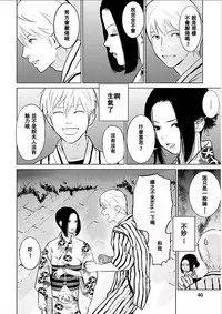 [Kurosawa R] Anata no Oku-san Moraimasu - I'm gonna steal your wife. Ch.1-5 [Chinese] [Yuさん个人汉化]