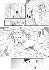 (C88) [Soronosanchi (Sorono)] Nanaly 100+ (Sennen Sensou Aigis) [Chinese] [黑锅汉化组]