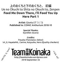 [Giuniu] Ue no Okuchi to Shita no Okuchi to, Zenpen | Feed Me Down There, I'll Feed You Up Here Part 1 (COMIC Anthurium 2018-10) [English] [Team Koinaka] [Digital]