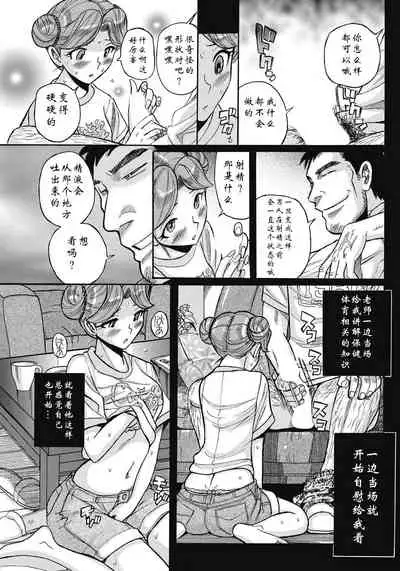 Ane ni Sosonokasarete Otoko no Boku ga Onna ni Natta Kekka