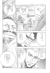 (C82) [Ikebukuro DPC (DPC)] GRASSEN'S WAR ANOTHER STORY Ex #01 Node Shinkou I