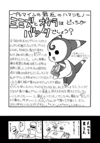 [Chibi Chibi Neko Neko] Chicchai No Hon 7 Hinomigiwa