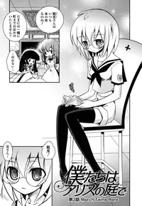 [Ayano Rena] Imouto DX