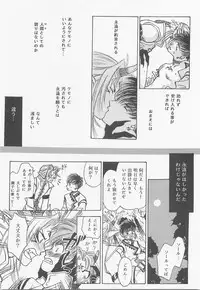 Himitsu no Mori Soushuuhen